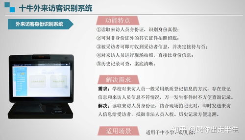 智慧校园中人脸识别的应用与挑战