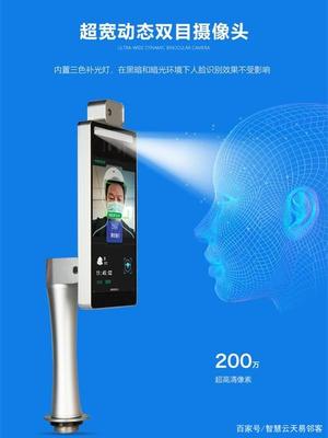 人脸识别设备在智慧社区服务中的应用与价值