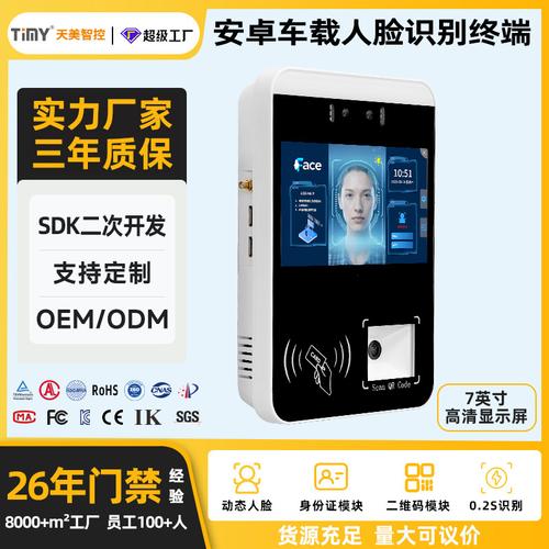 人脸识别门锁模块厂家